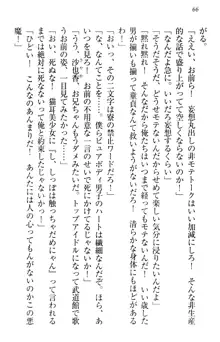 お嬢様を選びなさい! 金髪ワガママ? それとも腹黒ナデシコ?, 日本語