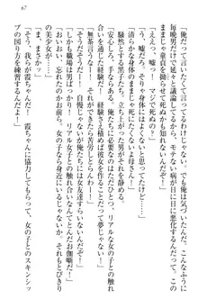 お嬢様を選びなさい! 金髪ワガママ? それとも腹黒ナデシコ?, 日本語