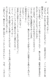 お嬢様を選びなさい! 金髪ワガママ? それとも腹黒ナデシコ?, 日本語