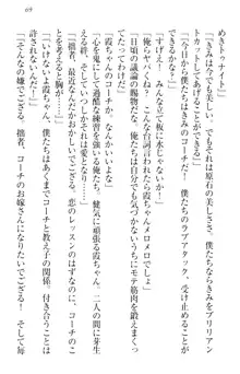 お嬢様を選びなさい! 金髪ワガママ? それとも腹黒ナデシコ?, 日本語