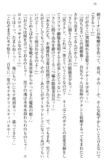 お嬢様を選びなさい! 金髪ワガママ? それとも腹黒ナデシコ?, 日本語