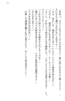 お嬢様を選びなさい! 金髪ワガママ? それとも腹黒ナデシコ?, 日本語