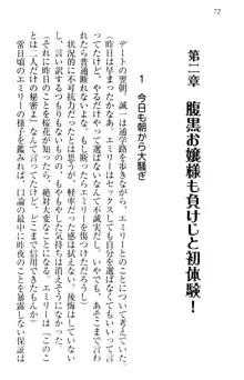 お嬢様を選びなさい! 金髪ワガママ? それとも腹黒ナデシコ?, 日本語