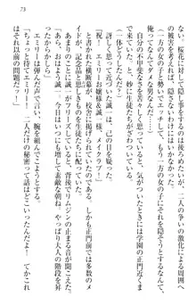 お嬢様を選びなさい! 金髪ワガママ? それとも腹黒ナデシコ?, 日本語