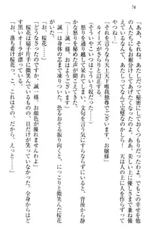 お嬢様を選びなさい! 金髪ワガママ? それとも腹黒ナデシコ?, 日本語