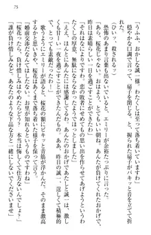 お嬢様を選びなさい! 金髪ワガママ? それとも腹黒ナデシコ?, 日本語