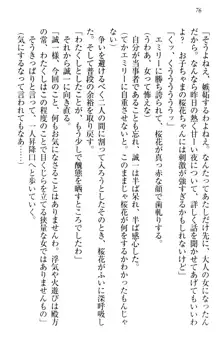 お嬢様を選びなさい! 金髪ワガママ? それとも腹黒ナデシコ?, 日本語