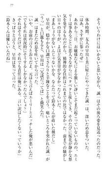 お嬢様を選びなさい! 金髪ワガママ? それとも腹黒ナデシコ?, 日本語