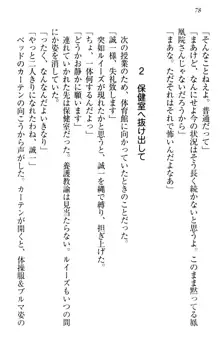 お嬢様を選びなさい! 金髪ワガママ? それとも腹黒ナデシコ?, 日本語