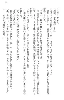 お嬢様を選びなさい! 金髪ワガママ? それとも腹黒ナデシコ?, 日本語