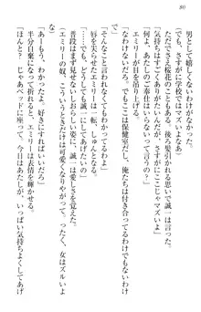 お嬢様を選びなさい! 金髪ワガママ? それとも腹黒ナデシコ?, 日本語