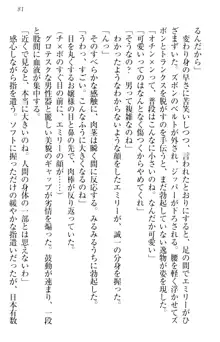 お嬢様を選びなさい! 金髪ワガママ? それとも腹黒ナデシコ?, 日本語