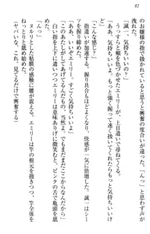 お嬢様を選びなさい! 金髪ワガママ? それとも腹黒ナデシコ?, 日本語