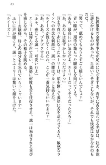 お嬢様を選びなさい! 金髪ワガママ? それとも腹黒ナデシコ?, 日本語