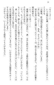 お嬢様を選びなさい! 金髪ワガママ? それとも腹黒ナデシコ?, 日本語