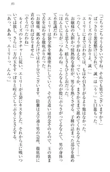 お嬢様を選びなさい! 金髪ワガママ? それとも腹黒ナデシコ?, 日本語