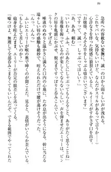 お嬢様を選びなさい! 金髪ワガママ? それとも腹黒ナデシコ?, 日本語