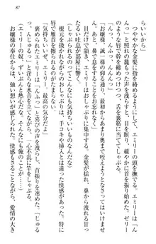 お嬢様を選びなさい! 金髪ワガママ? それとも腹黒ナデシコ?, 日本語