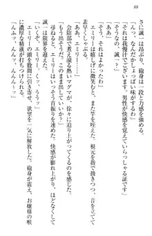 お嬢様を選びなさい! 金髪ワガママ? それとも腹黒ナデシコ?, 日本語