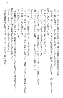 お嬢様を選びなさい! 金髪ワガママ? それとも腹黒ナデシコ?, 日本語