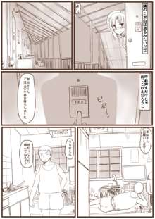 高雄さんになっちゃう漫画, 日本語