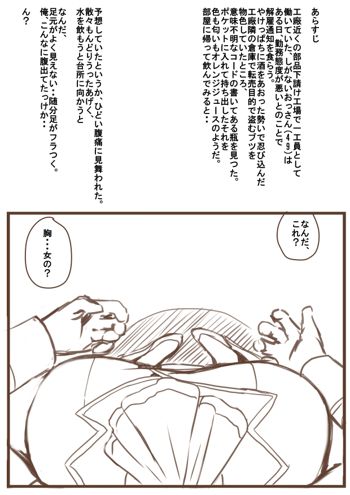 高雄さんになっちゃう漫画, 日本語