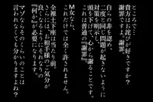 性転換オフィス, 日本語