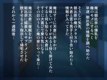 学園期待の副生徒会長を媚薬で露出好き肉便器にしてみた, 日本語