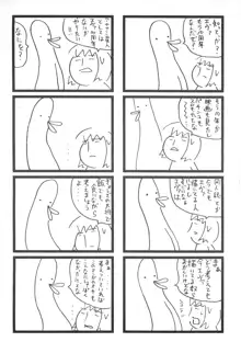 微熱ラプソディ, 日本語