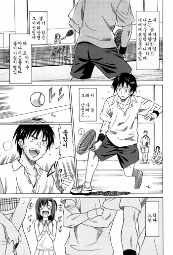 Joshikousei no Koshitsuki ~Tennis Bu-hen~, 한국어