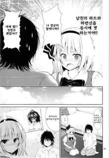 Youmu-chan Love Love Sex, 한국어