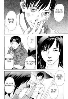 Ryouki no Hate -Archaic Angel- Ch. 1-9, 한국어