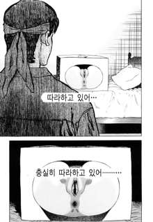 Ryouki no Hate -Archaic Angel- Ch. 1-9, 한국어