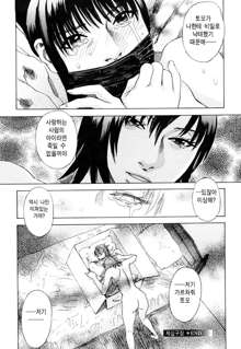 Ryouki no Hate -Archaic Angel- Ch. 1-9, 한국어