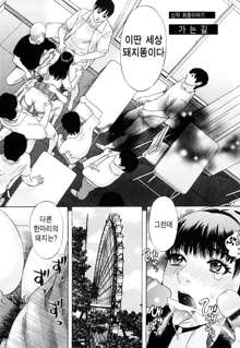 Ryouki no Hate -Archaic Angel- Ch. 1-9, 한국어