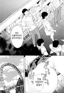 Ryouki no Hate -Archaic Angel- Ch. 1-9, 한국어