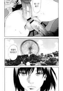 Ryouki no Hate -Archaic Angel- Ch. 1-9, 한국어