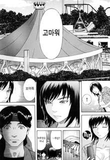 Ryouki no Hate -Archaic Angel- Ch. 1-9, 한국어