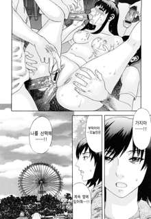 Ryouki no Hate -Archaic Angel- Ch. 1-9, 한국어