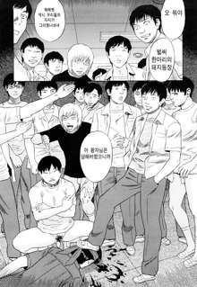 Ryouki no Hate -Archaic Angel- Ch. 1-9, 한국어