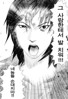 Ryouki no Hate -Archaic Angel- Ch. 1-9, 한국어