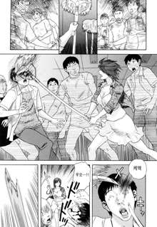 Ryouki no Hate -Archaic Angel- Ch. 1-9, 한국어