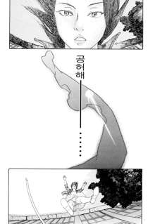 Ryouki no Hate -Archaic Angel- Ch. 1-9, 한국어