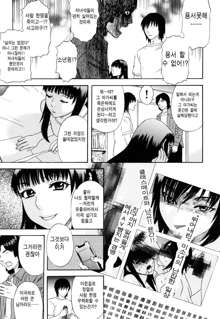 Ryouki no Hate -Archaic Angel- Ch. 1-9, 한국어