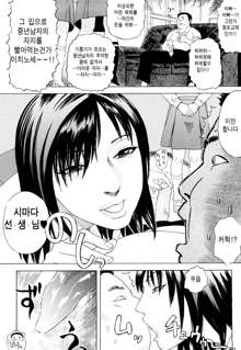 Ryouki no Hate -Archaic Angel- Ch. 1-9, 한국어