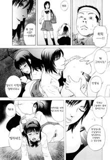 Ryouki no Hate -Archaic Angel- Ch. 1-9, 한국어