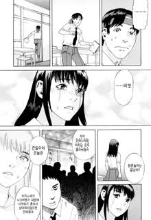 Ryouki no Hate -Archaic Angel- Ch. 1-9, 한국어