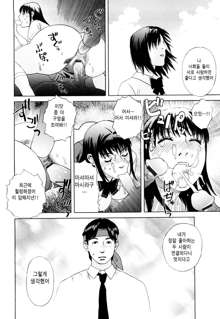 Ryouki no Hate -Archaic Angel- Ch. 1-9, 한국어