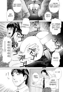 Ryouki no Hate -Archaic Angel- Ch. 1-9, 한국어