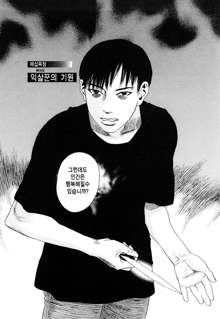 Ryouki no Hate -Archaic Angel- Ch. 1-9, 한국어